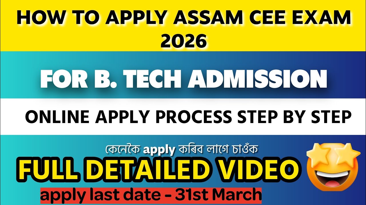 How to Apply Assam CEE Exam 2026 |Online Apply Process |Detailed Video Step by Step| Info Care Assam
