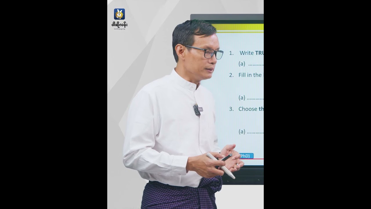 Grade 12 ဓာတုဗေဒဘာသာရပ် 
