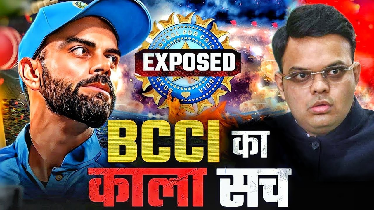 Dark Reality of Indian Cricket Board | How Bcci Control Icc