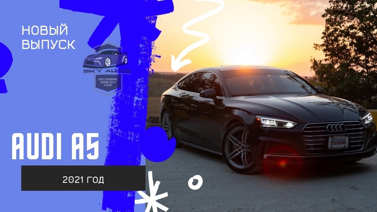 Обзор на Audi А5 #auto #обзор #vlog #audi #audia5 #automobile #ауди #автоподзаказ #автоизкитая