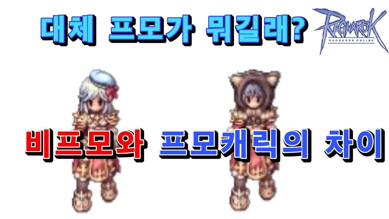 사람들이 프모에 환장하는 이유? 일반캐릭터와 부스터 프로모션 캐릭터의 차이 확실히 알려드리겠습니다