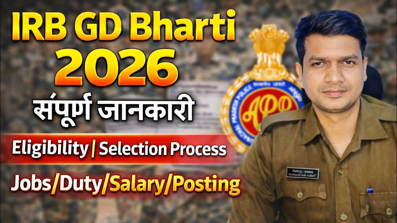 IRB GD New Vacancy 2026 संपूर्ण जानकारी✌🏻 IRB GD Eligibility/Salary/Duty/Posting| Post:984| 