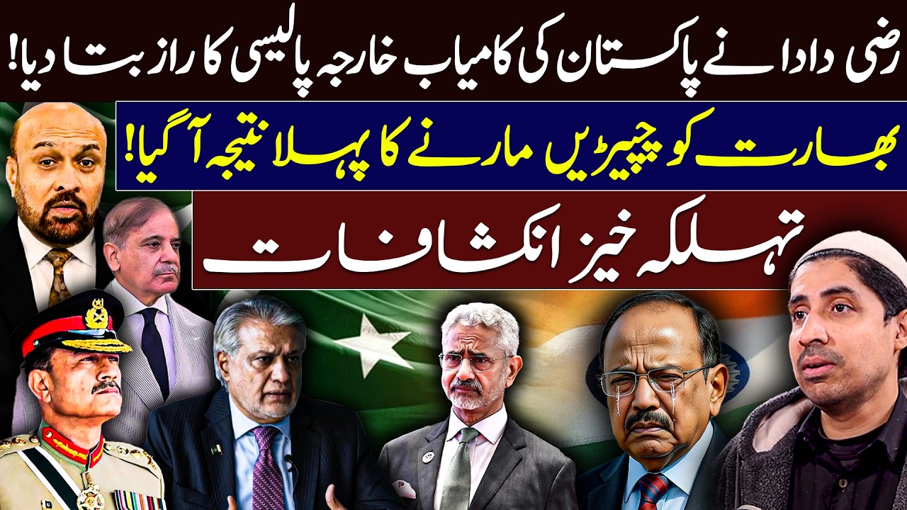 Секрет лучшей внешней политики Пакистана | Разоблачение связей Индии и Афганистана | Ризван Рази ...