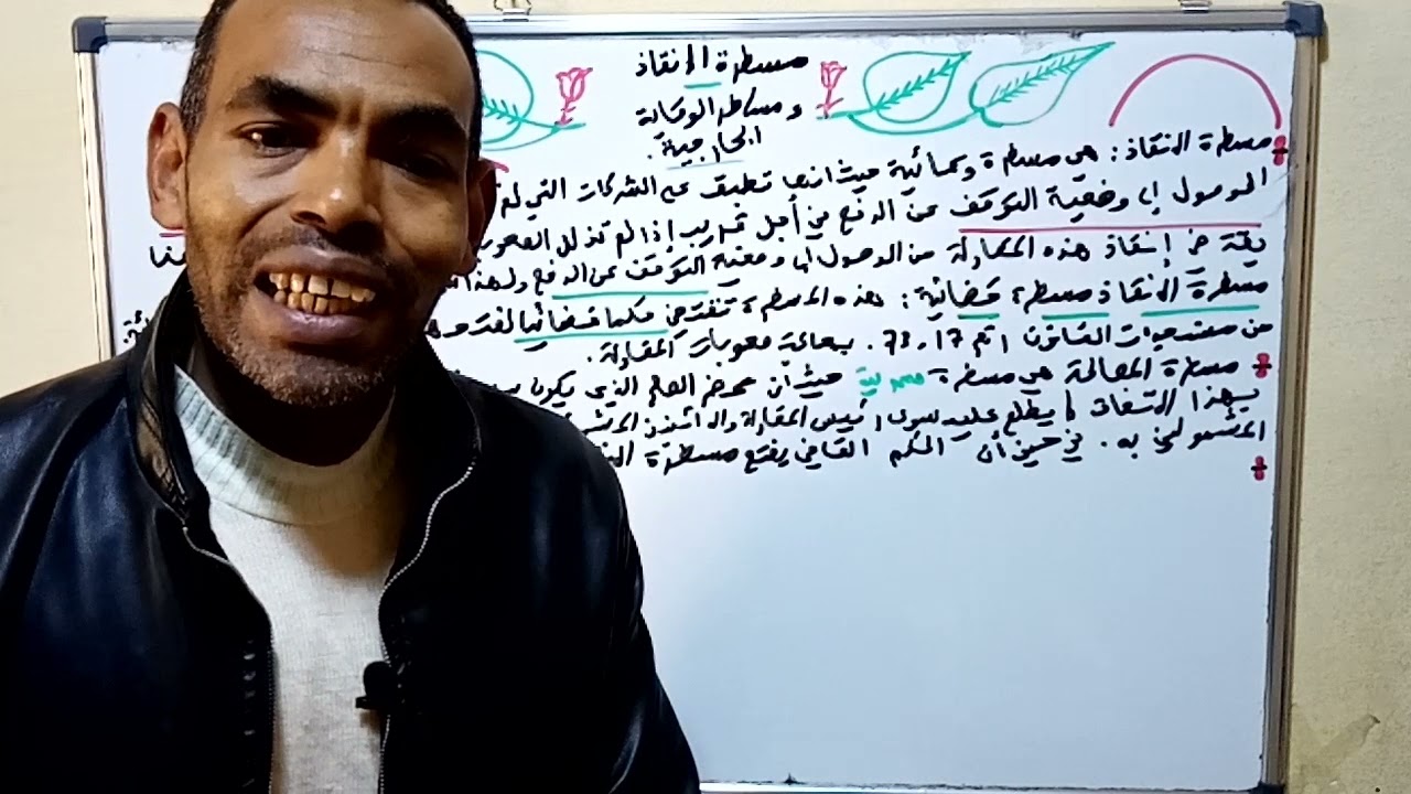 أشغال تطبيقية تخص صعوبات المقاولة، تمييز مسطرة الإنقاذ عن مساطر الوقاية الخارجية، الجزء 1