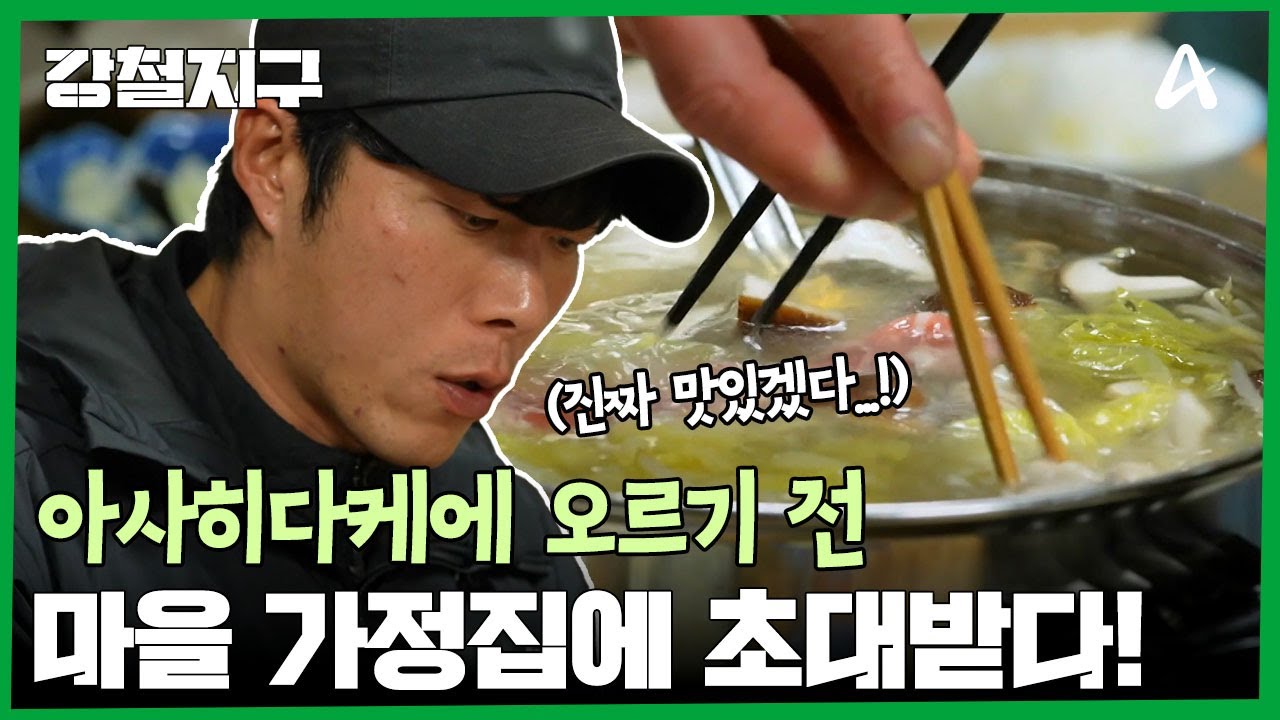홋카이도에서 가장 높은 봉우리, 아사히다케에 도전하라! | 강철지구 64 회