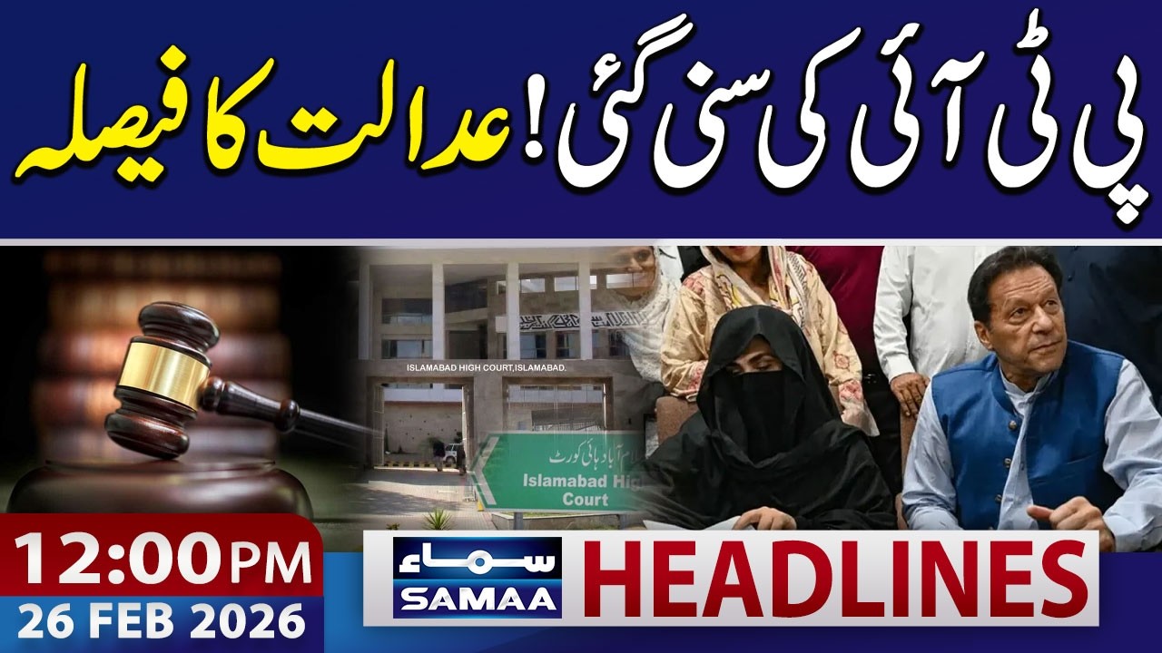Imran Khan, Bushra Bibi Get Major Relief in Toshakhana-II Case | 12 PM News Headlines | 26 Feb 2026