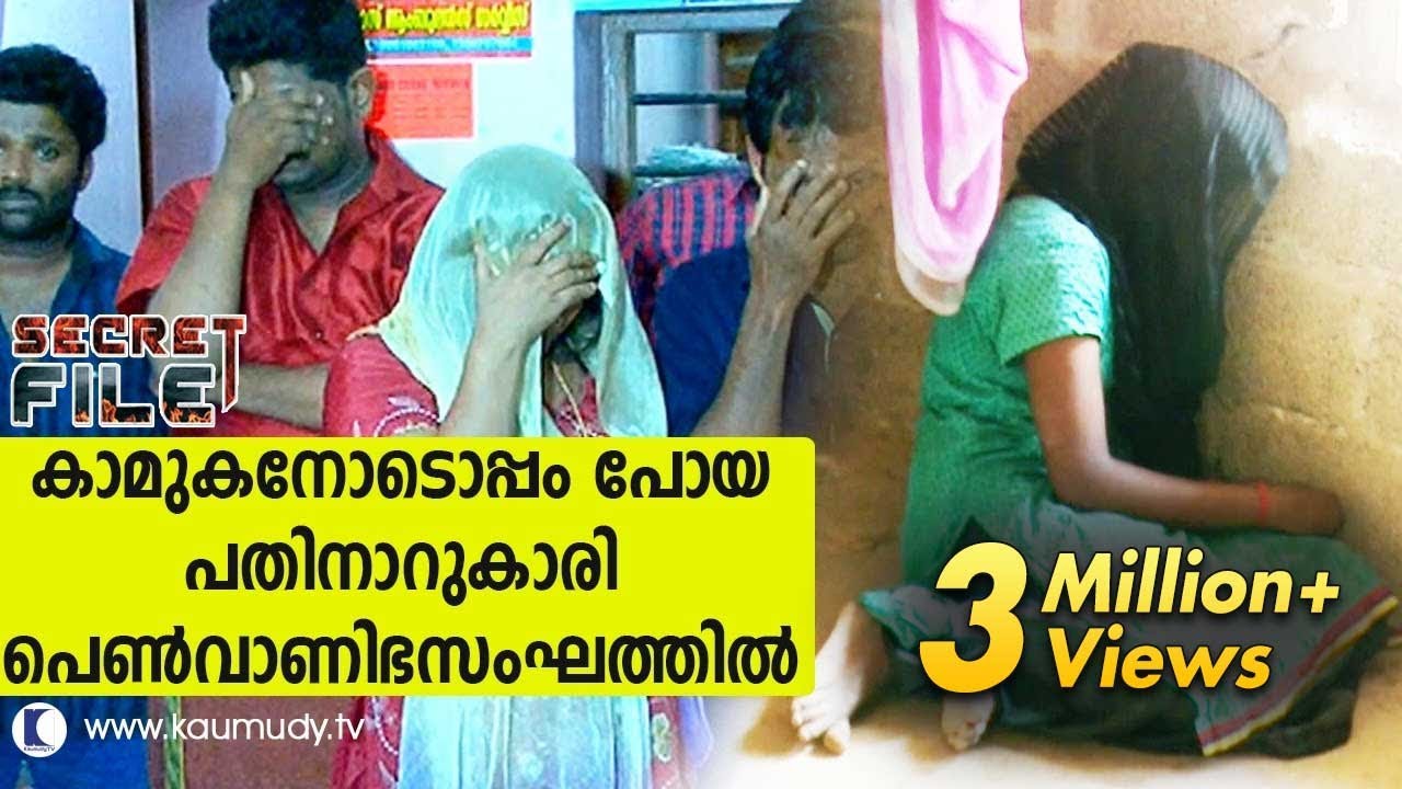 What Man did to Girlfriend | Secret File  | Kaumudy TV