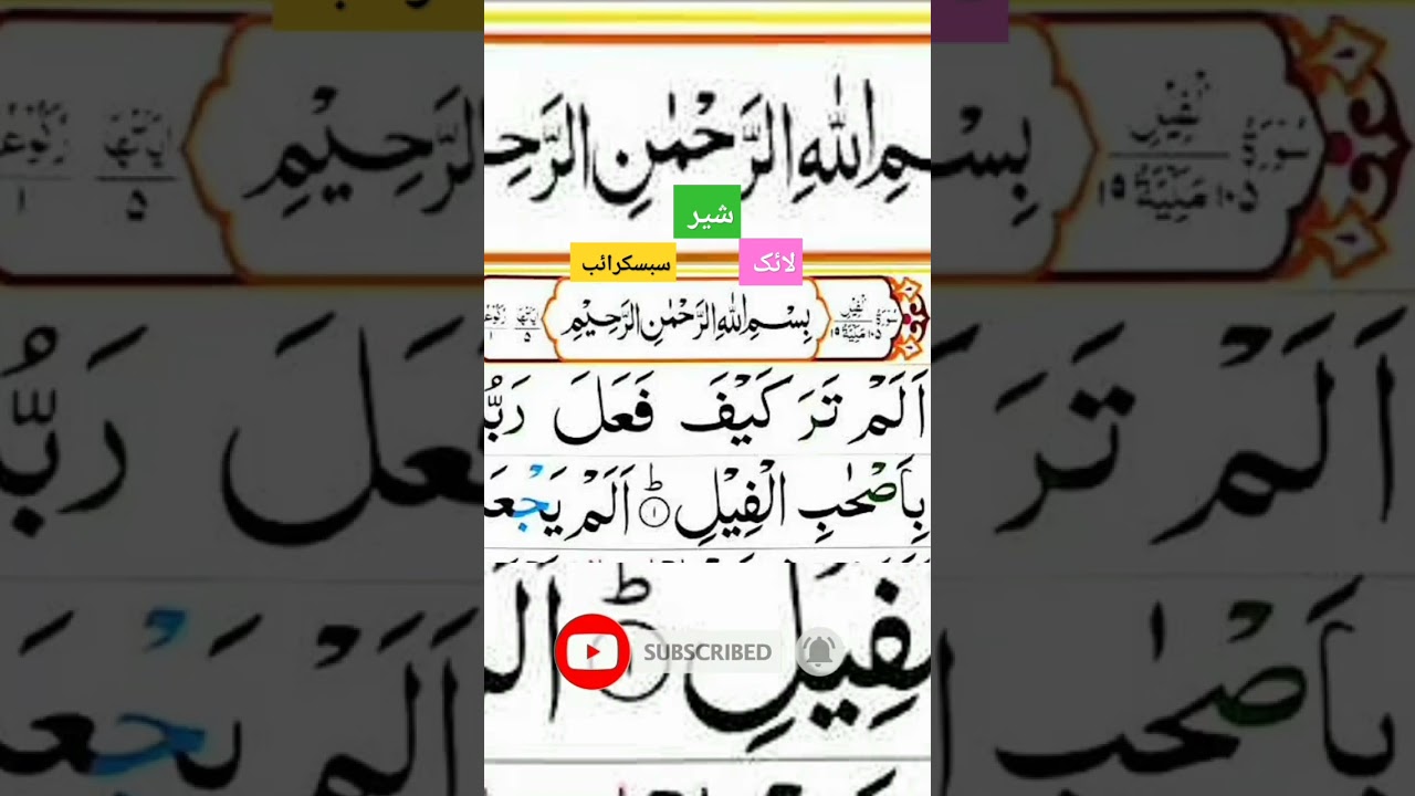رات کو سونے کا وظیفہ #shrts #quran #islamic #wazifh #MAKTV