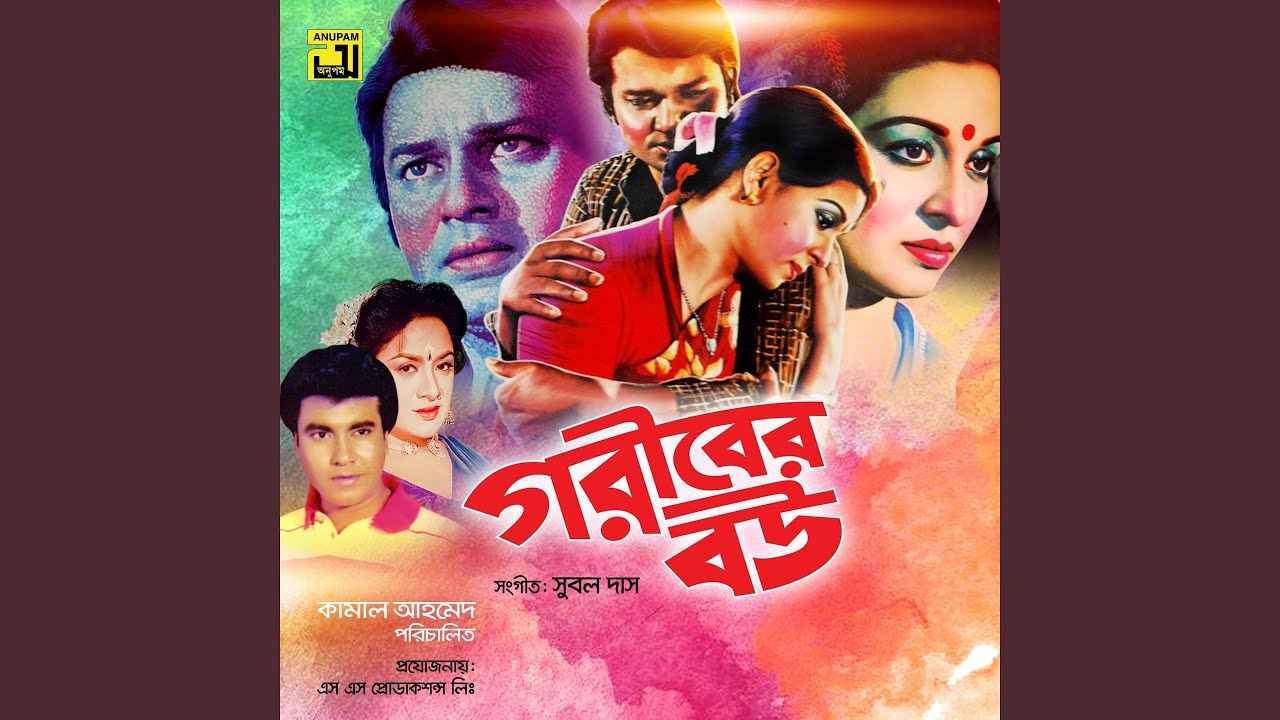 Peyechhi Toke Amari Buke