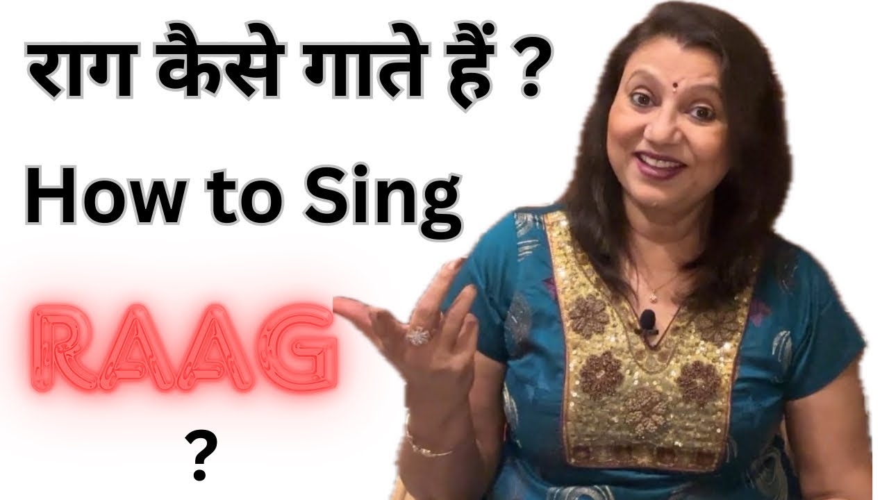 Raag Kaise Gate hai ?राग को कैसे गाते हैं?How to Sing Raag?Tips For Raag Singing. Steps to Sing Raag