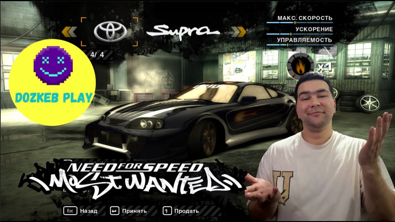 ЧАСТЬ #3 🏁 Need for Speed: Most Wanted — Охота за легендой 🏎️🔥#dozkebplay #nfsmostwanted