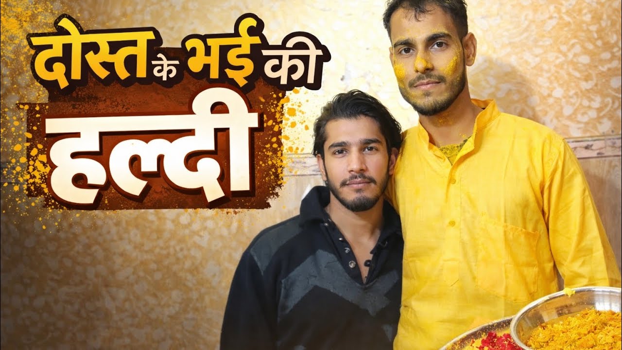 BHAI KI HALDI ME MAJA A GAYA #haldiceremony 