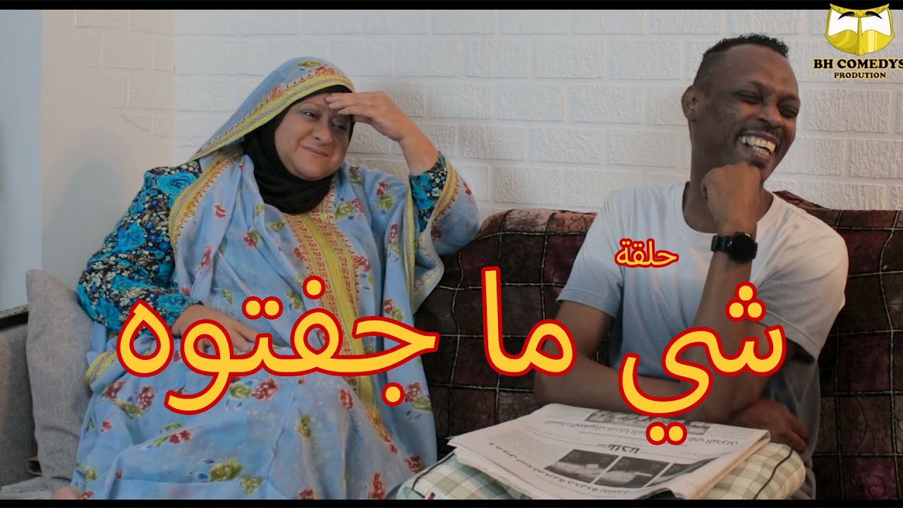 ليفوتكم شي ما جفتوه هههههههههه