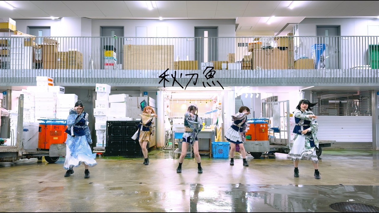 秋刀魚 ┃ きのホ。-Dance Video-