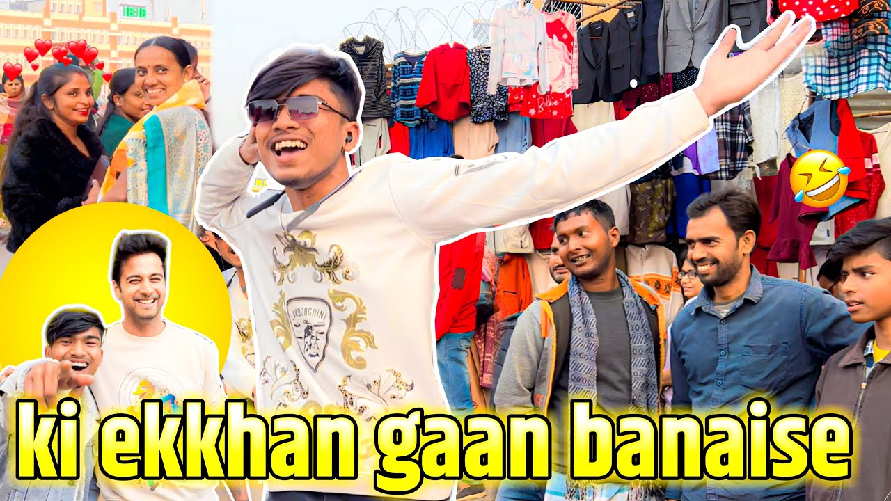Ki Ekkhan Gaan Banaise 😂 Dance In Public | Public Reaction 😳 | Yash দা হঠাৎ কি বলল | TB Rock