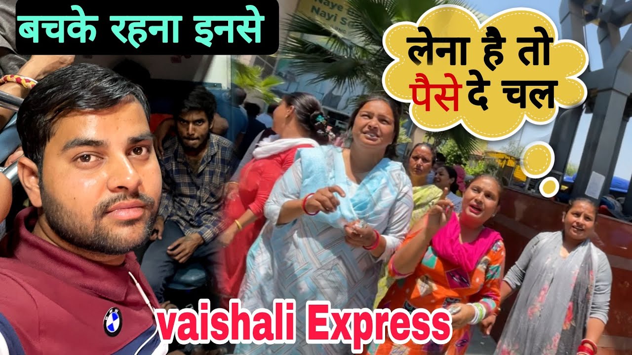 Ladis Gangs Se Bach Ke Rahna Train Me 🙏 Vaishali Express Full Journey