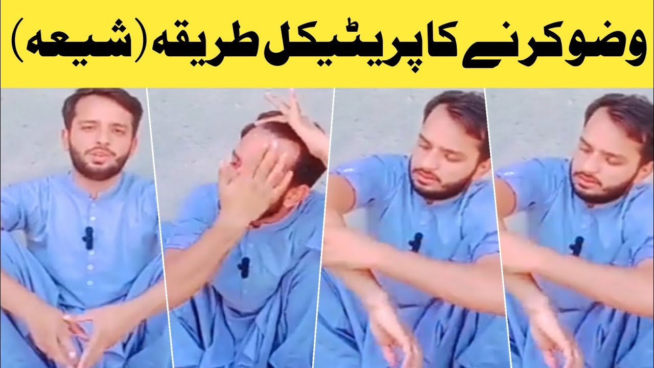 Wuzo Ka Practical Tariqa Shia || Wuzo Karny Ka Best Tariqa || Hussaini Path..