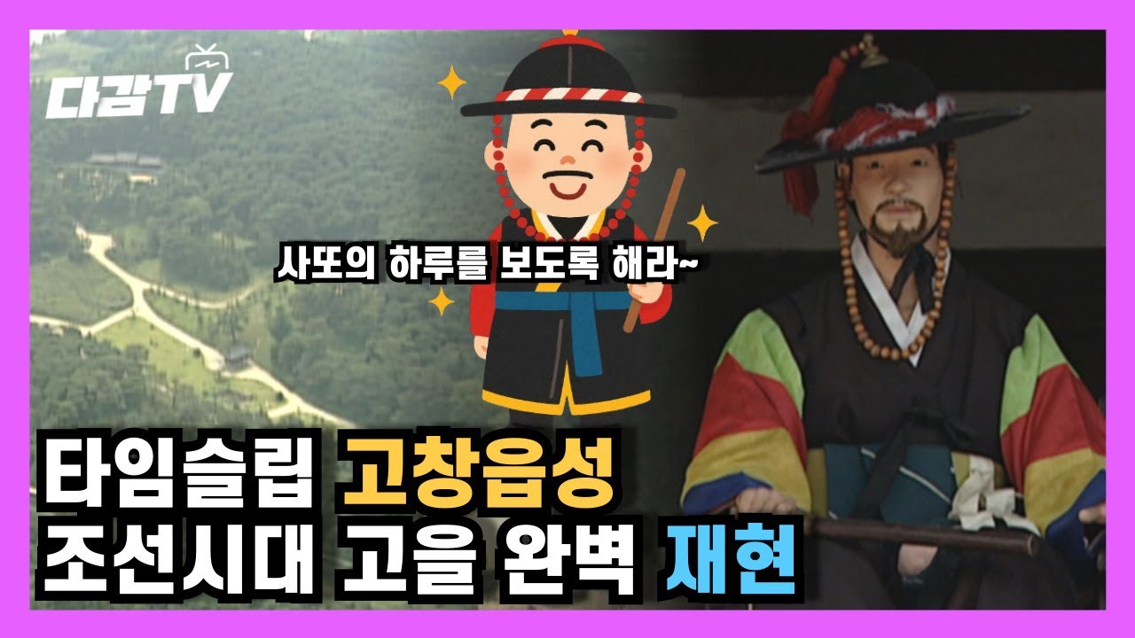 [다감TV] 