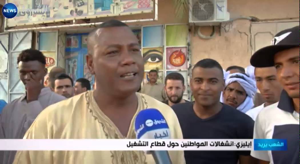 ايليزي: انشغالات المواطنين حول قطاع التشغيل 01