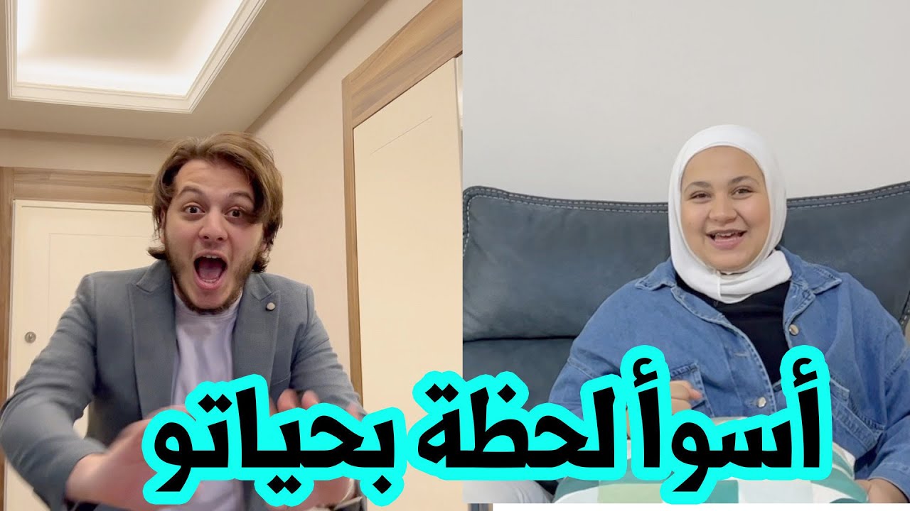 تحكمت بحياة عصومي لمدة يوم كامل | نزل على الشارع بملابس غريبة!!