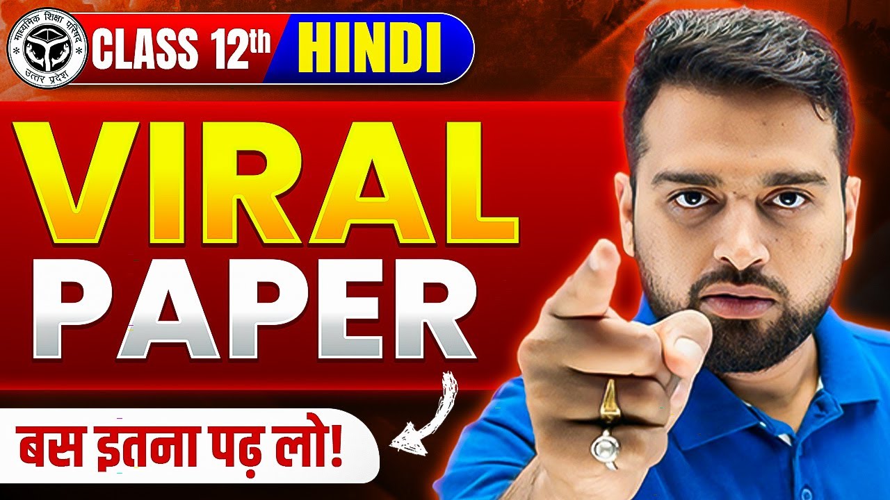 Hindi Viral Paper | Class 12 Hindi Viral Paper | UP Board Exam 2026 में यहीं से आएगा | by Rishi Sir