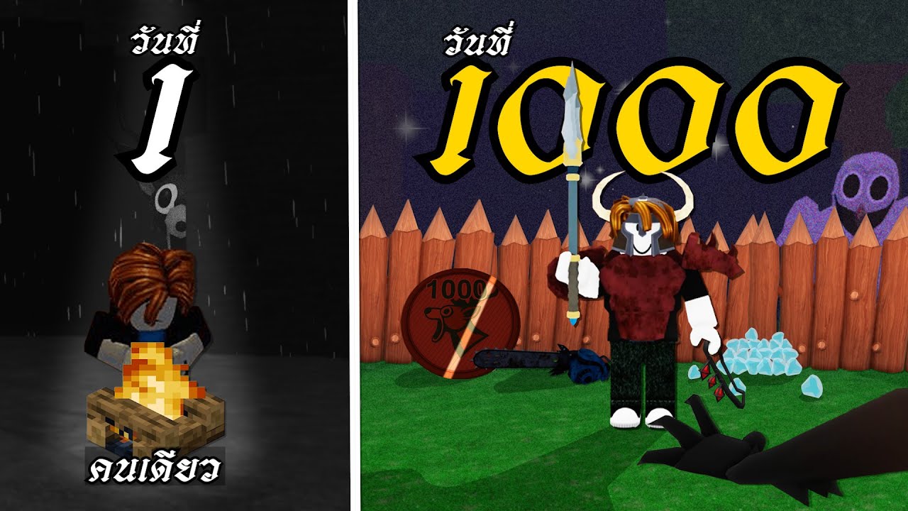 เอาชีวิตรอด “คนเดียว” 1000 วัน ในเกม 99 Nights in the Forest (ตอนเดียวจบ)
