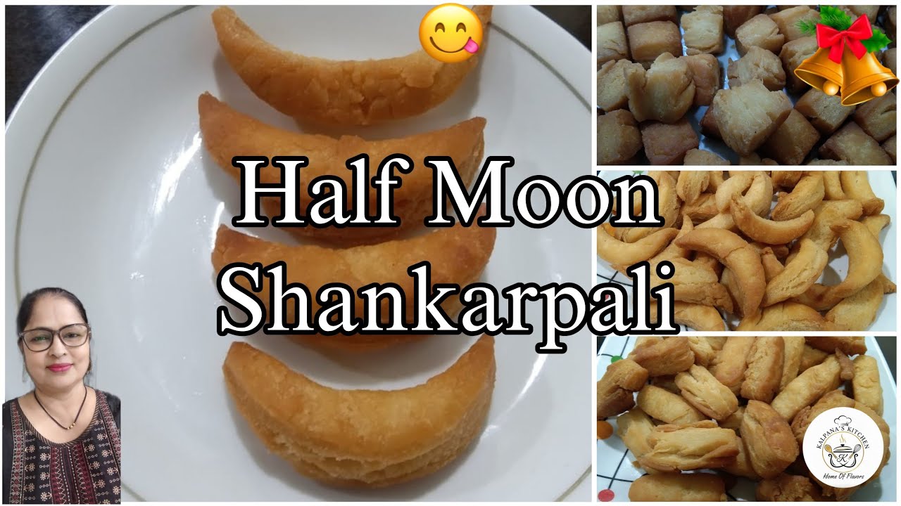 तोंडात विरघळेळ अशी खुसखुशीत शंकरपाळी | Half Moon Shankarpali Recipe | Christmas Special |