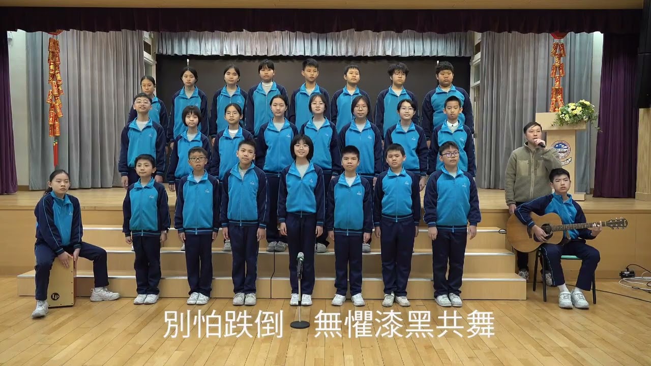 2025 粵港澳學生作曲填詞比賽 小學組 冠軍 師生同行 石湖墟公立學校