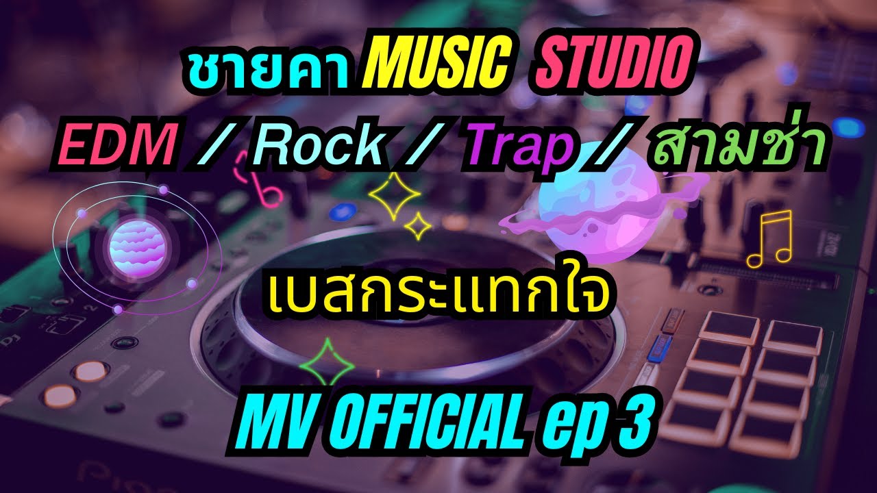 เบสกระแทกใจ #หมอลำรถซิ่ง #เพลงงานวัด #เพลงเปิดรถ #ตลาดแตก #รถแห่#เพลงแดนซ์อีสาน #MoLamSing#DJRemix