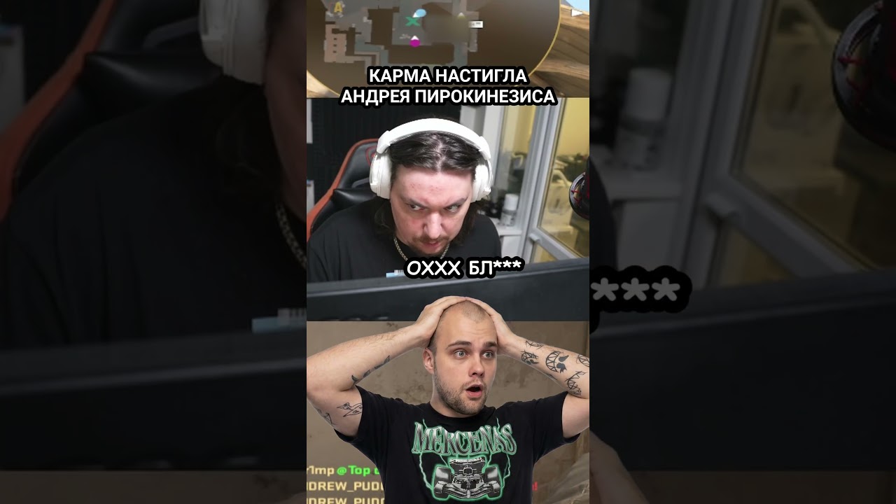Kuro отомстил Pyrokinesisy за Memsteela