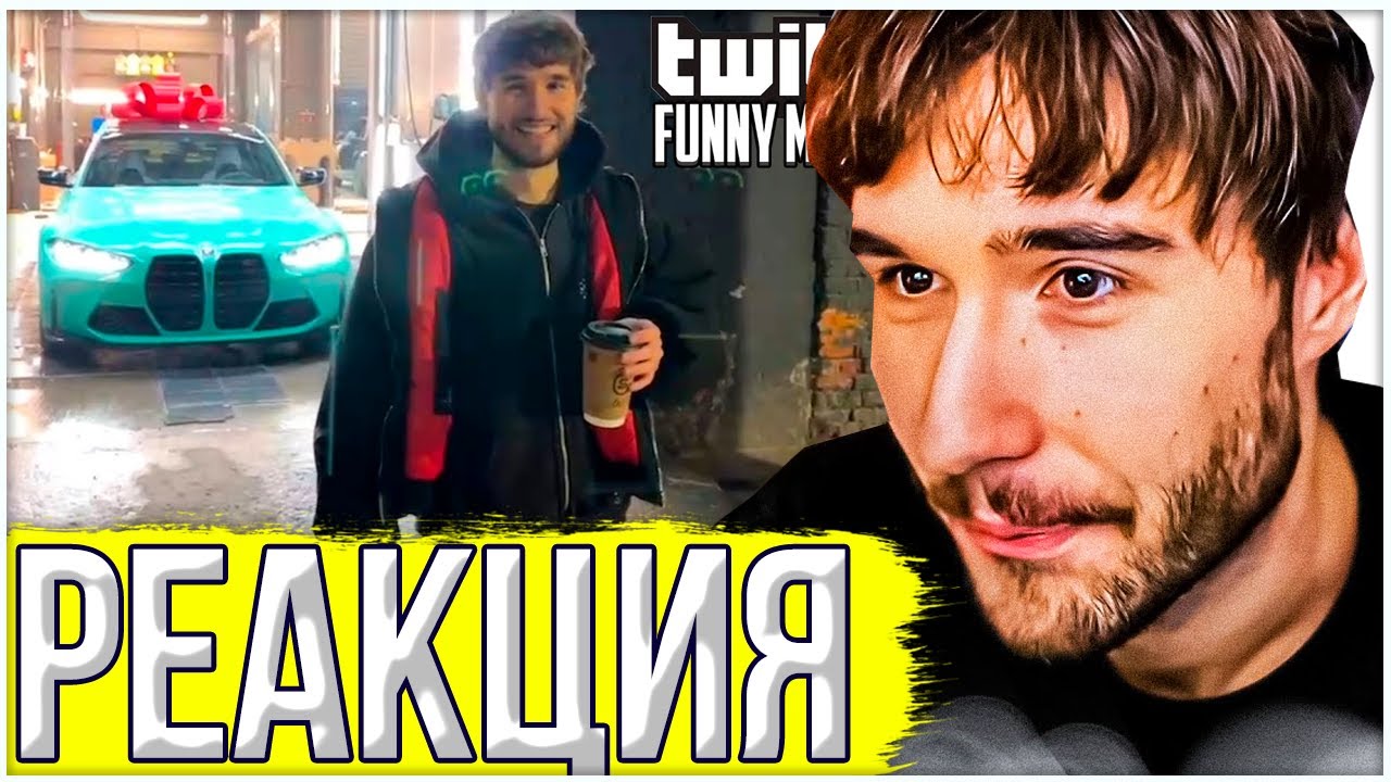 КОРЕШ СМОТРИТ ТОП МОМЕНТЫ ТВИЧ ❗❗❗ РЕАКЦИЯ НА ТВИЧ ФМ ❗❗❗ ЛУЧШИЕ КЛИПЫ ТВИЧА 🔥🔥🔥