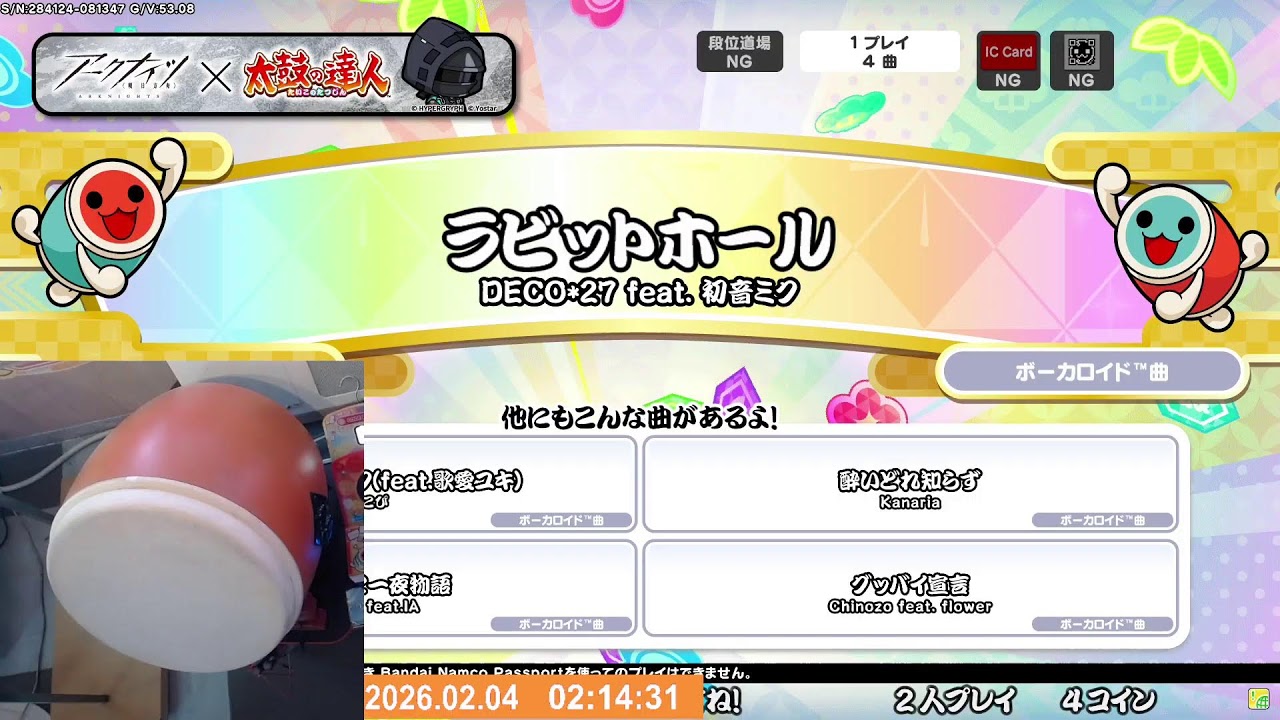 GAME D 太鼓の達人