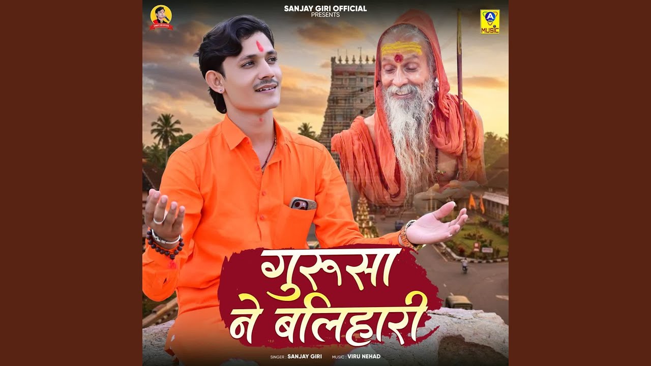 Gurusa Ne Balihari