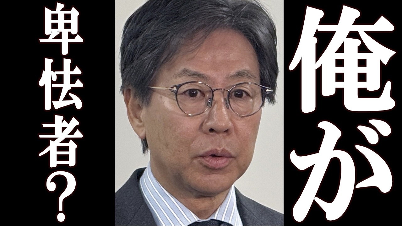 安住淳 集会から逃げ、落選議員から激しく非難される。