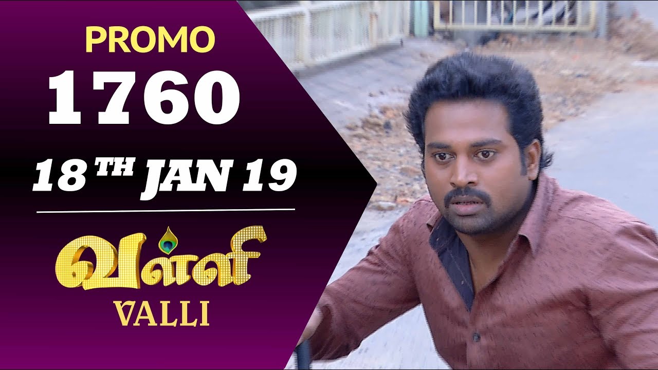 VALLI Promo | Episode 1760 | Vidhya | RajKumar | Ajay | Saregama TVShows Tamil