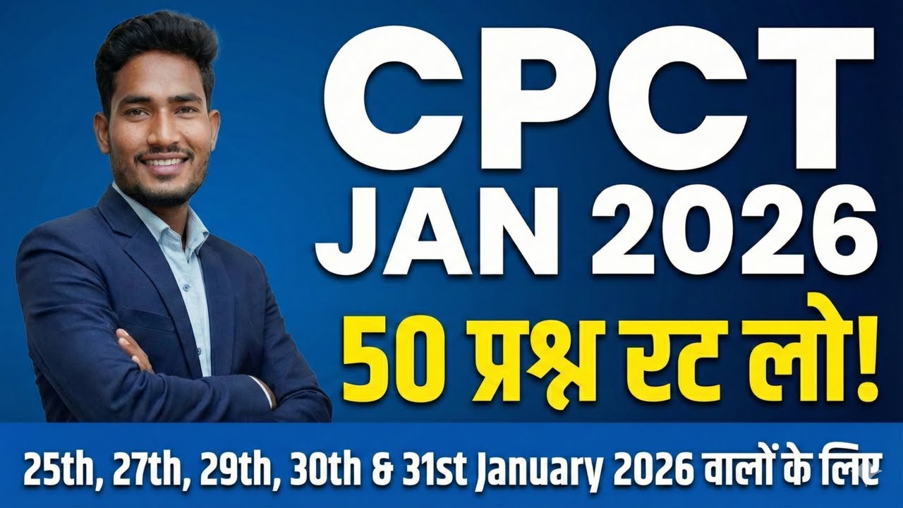 50 Most Repeated Questions| 25th, 27th, 29th, 30th & 31st Jan 2026 Exam |   रट लो ये प्रश्न (Part-1)