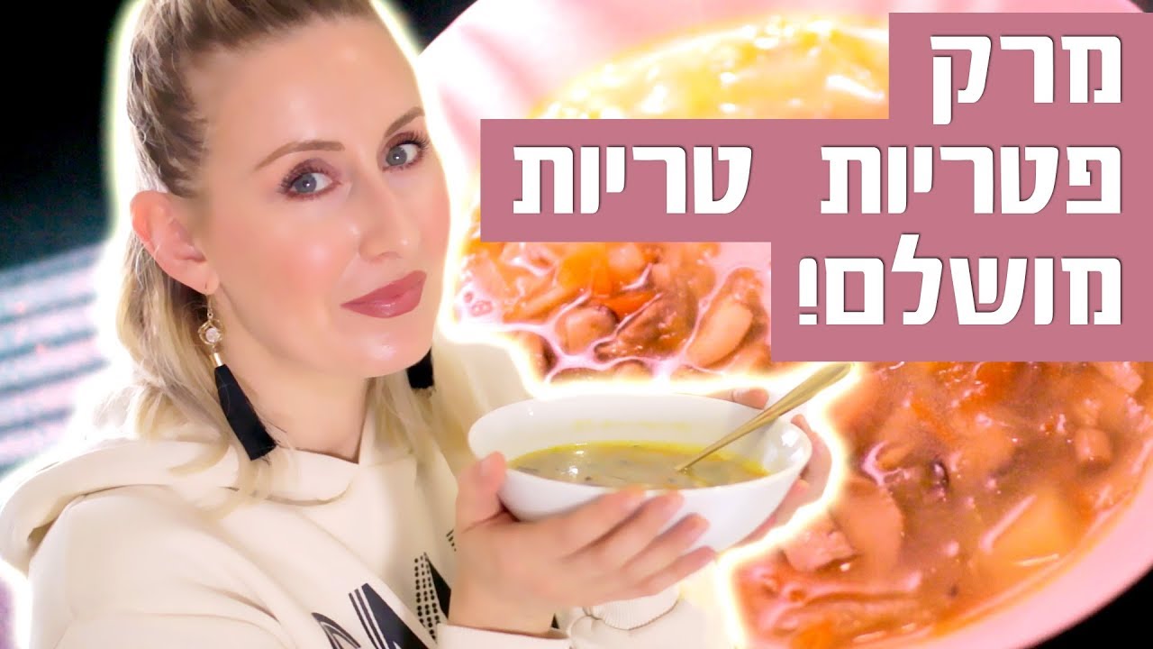 מרק פטריות - מתכון למרק פטריות עשיר וטעים!