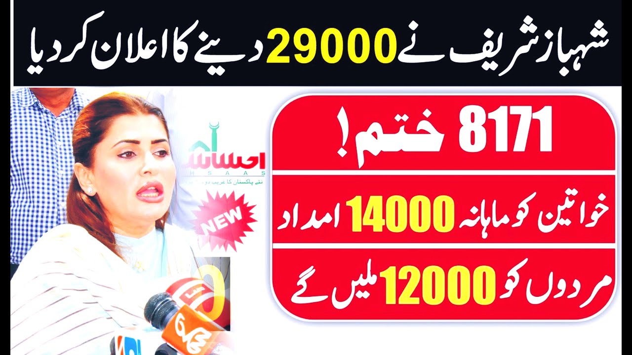 786 Program New Update Online Registration Check Online Registration