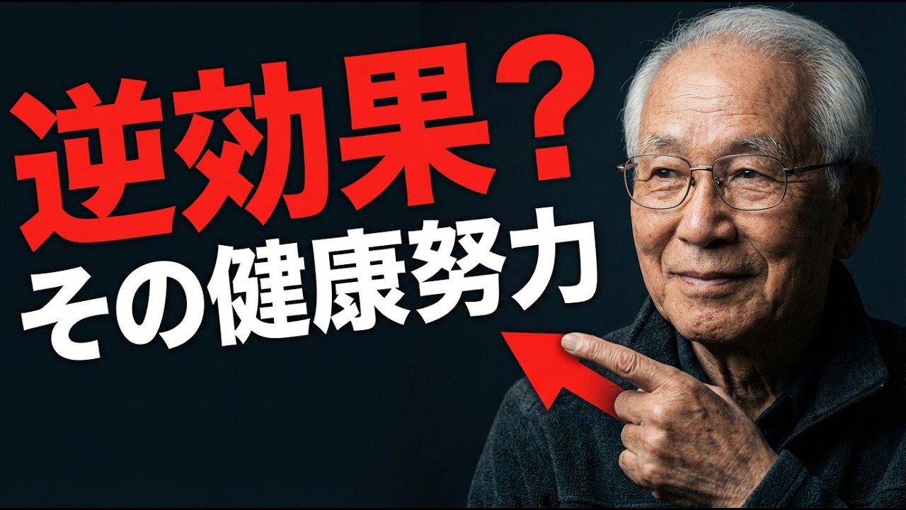 90歳でも元気な人の共通点5選「頑張らない」が秘訣だった