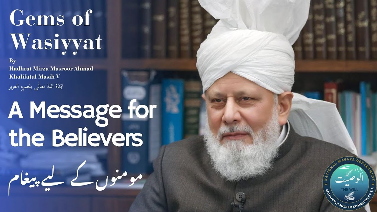 A Message for the Believers