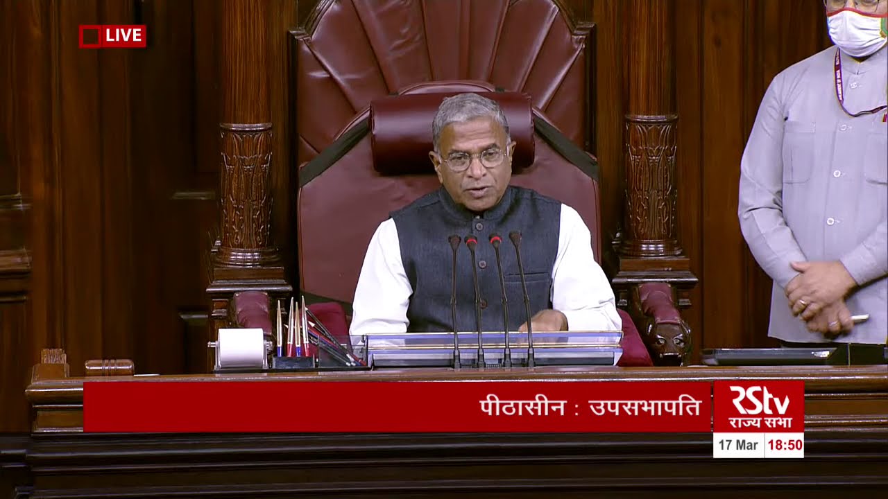 Rajya Sabha Session 253 | 17 March, 2021 | 6.49 pm - 6:50 pm
