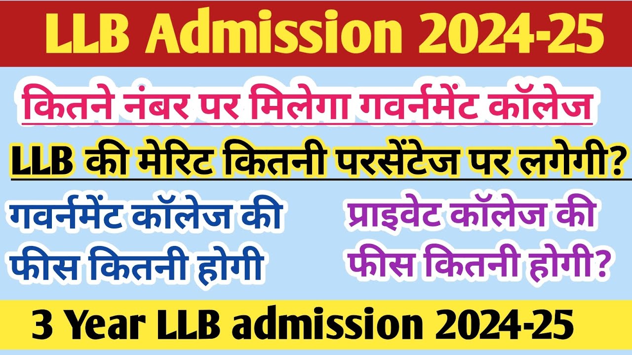 LLB Admission 2024 | Llb merit list 2024 | llb fees | Law college admission 2024 |CCSU llb admission