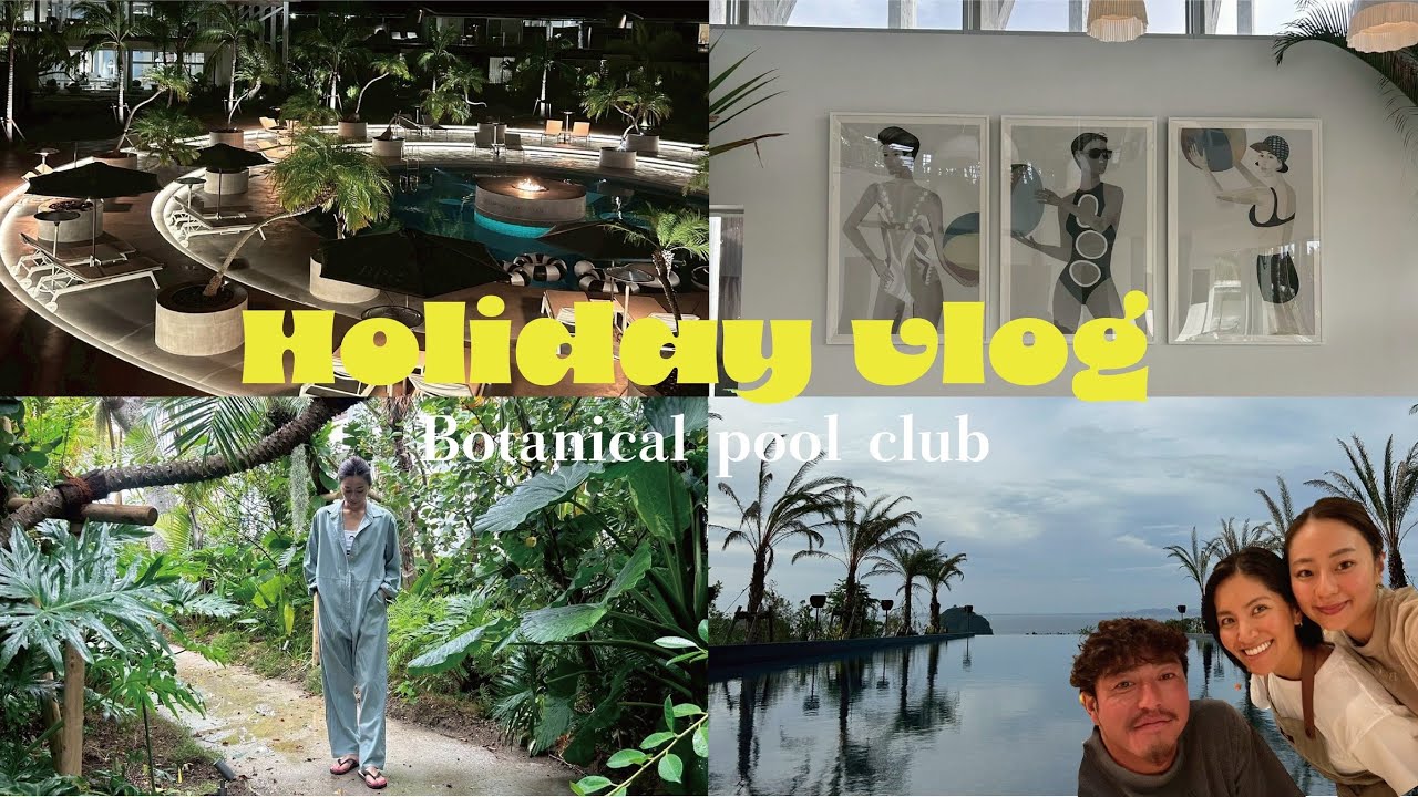 BOTANICAL POOL CLUBに泊まった日のVlog🌴