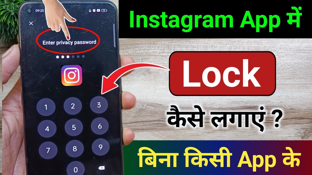 Instagram App Me Lock Kaise lagaye | Instagram App per password kaise lagaye | lock Instagram app