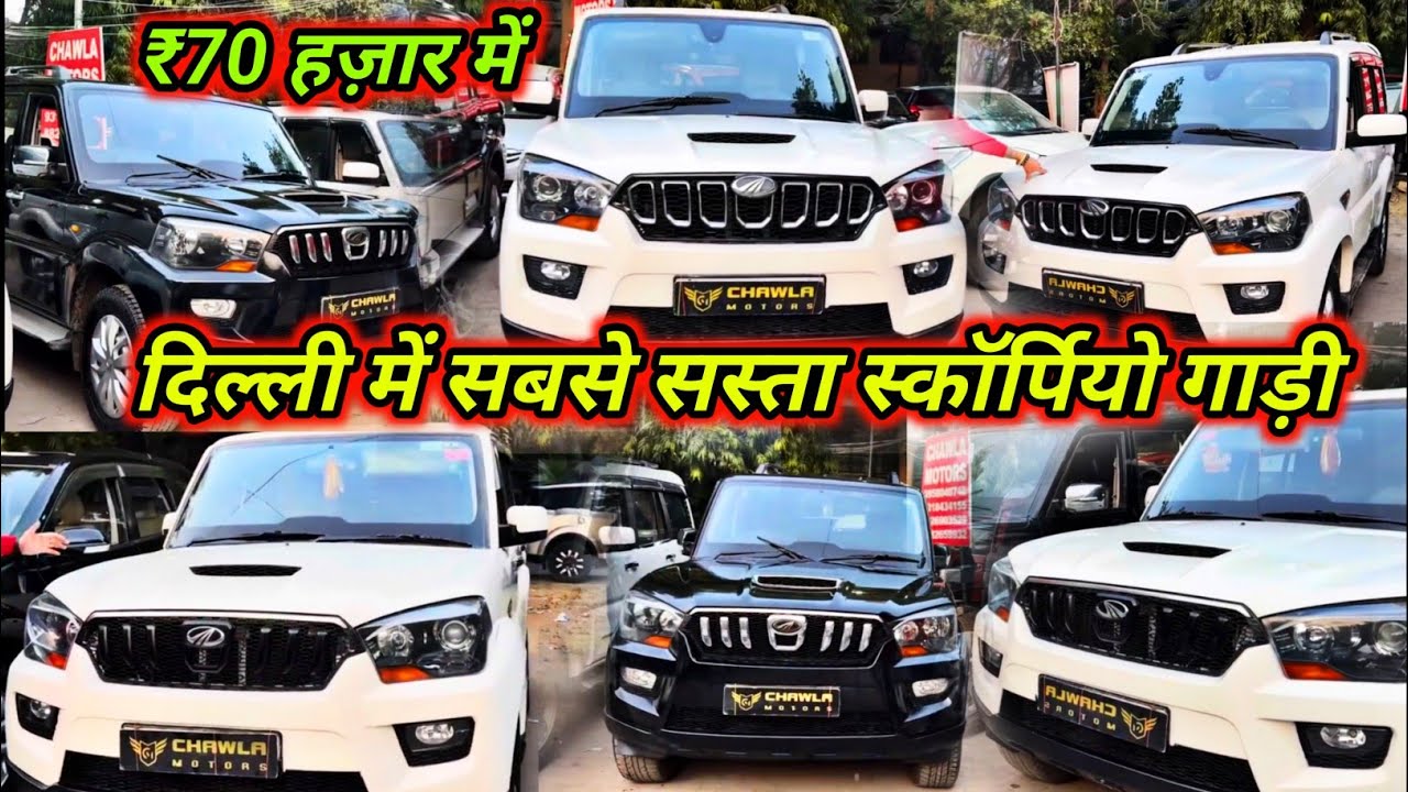 Second hand Scorpio in Delhi | Cheapest Scorpio in Delhi | Cheapest Used Scorpio Cars Delhi