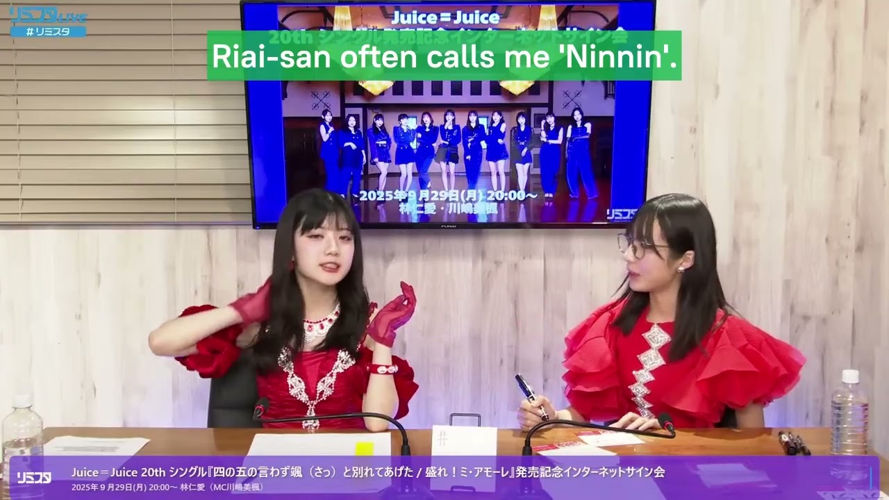 Hayashi Niina would prefer just to be called 'Niina', without any honorifics