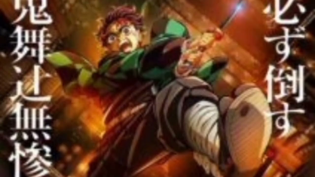 劇場版『鬼滅の刃』が興収390億突破！ 『ズートピア2』『エヴァQ』など、その他アニメ作品も好調【週末興行ランキング】