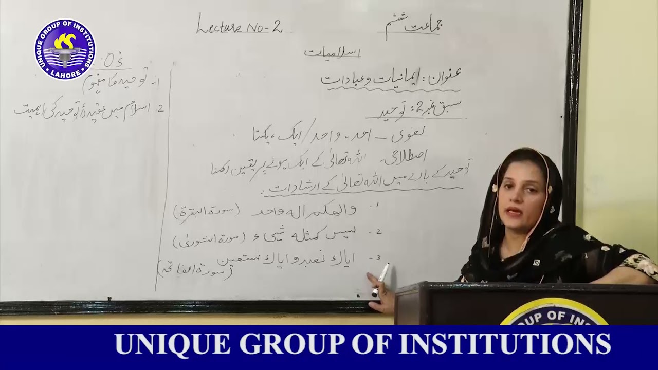 Class 6th Online Lecture # 2 Islamiat