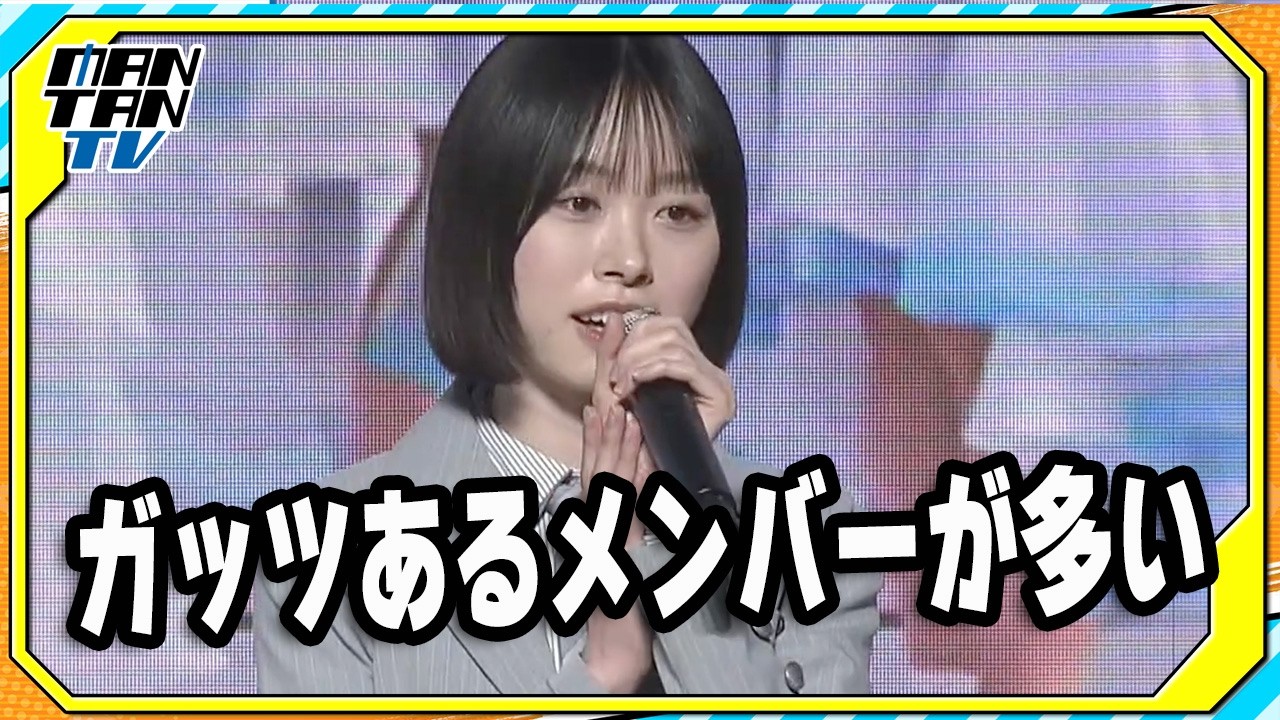 日向坂46高橋未来虹、バラエティーに強い理由を熱弁　上重聡アナ「めちゃくちゃ貪欲ですね！」　Leminoコンテンツ発表会