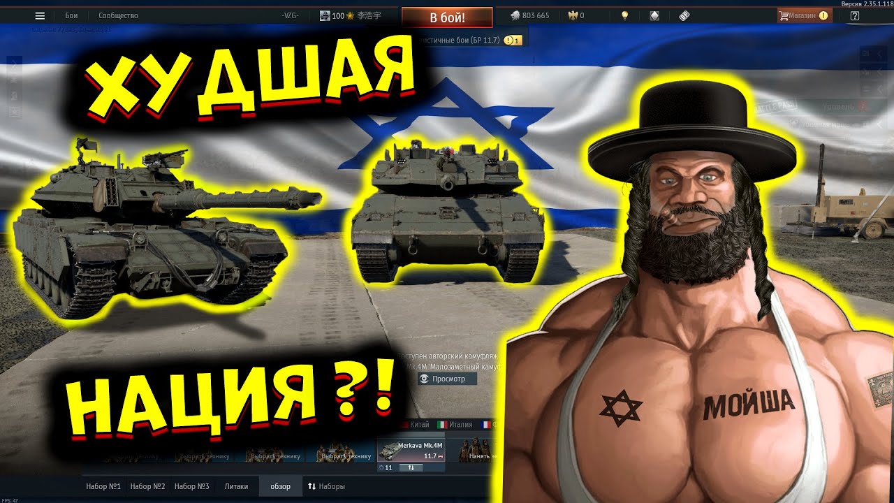 Я попробовал ВСЕ танки ИЗРАИЛЯ и это.. [WarThunder]!